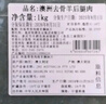 恒都 澳洲原切去骨羊后腿肉凈重2斤/袋 冷凍 燒烤燉煮食材 羊肉 曬單實(shí)拍圖