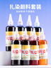 空色（Kongse）扎染顏料5色+工具套裝扎染材料包diy手工扎染連衣裙t恤襯衫布料方巾專(zhuān)用顏料 曬單實(shí)拍圖