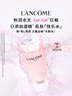 蘭蔻全新粉水200ml 補水保濕爽膚水水潤護膚品套裝禮盒生日禮物送女友 曬單實拍圖