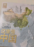 【官方旗艦店】這里是中國系列123 這里是中國1-3全套 什么是新疆 獻給新疆維吾爾自治區成立70周年 星球研究所 著(zhù) 典藏級國民地理書(shū) 科普讀物 這就是中國 中信出版社圖書(shū) 這里是中國1-3套裝+帆 曬單實(shí)拍圖