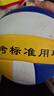 蜜樂(lè )糖（miletang）排球5號PVC初中小學(xué)生中考訓練比賽沙灘軟排球標準機縫 曬單實(shí)拍圖