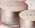 曉姿（AXXZIA）奧仕妃新升級4D金字塔眼膜120片/2罐淡化眼袋細紋黑眼圈提拉緊致 曬單實(shí)拍圖