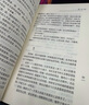 遙遠的救世主原著(zhù)正版 非未刪減版 （豆豆三部曲之一）、天幕紅塵（豆豆三部曲之一）、天局（作者矯?。?、背叛（作者保羅·比第） 電視劇《天道》長(cháng)篇原著(zhù)小說(shuō) 遙遠的救世主 曬單實(shí)拍圖