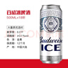 百威冰啤酒500ml*18聽整箱裝【99%好評】 中秋送禮  曬單實拍圖