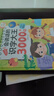會(huì )說(shuō)話(huà)的識字大王3000字識字有聲書(shū)手指點(diǎn)讀發(fā)聲書(shū)早教書(shū)寶寶兒童嬰幼兒繪本3-6歲幼小銜接7-12歲小學(xué)生1-6年級課本同步 曬單實(shí)拍圖