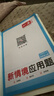 一本小學(xué)數(shù)學(xué)計(jì)算題四年級(jí)上冊(cè)RJ人教版 2025秋練透口算筆算應(yīng)用算同步教材提優(yōu)拓展拍照批改 曬單實(shí)拍圖