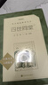 四世同堂全2冊 老舍著(zhù) 丁聰插圖 語(yǔ)文閱讀推薦叢書(shū)（高二語(yǔ)文閱讀高中課標教材配套暑期閱讀學(xué)生閱讀課外閱讀開(kāi)學(xué)季）人民文學(xué)出版社 曬單實(shí)拍圖