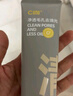 C咖雙管洗面奶80g氨基酸清潔控油潔面乳去黑頭角質(zhì)可卸妝男女 曬單實(shí)拍圖
