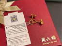 周六福黃金耳釘女足金999花卉耳飾耳針節(jié)日禮物 計(jì)價(jià) 2.23g 曬單實(shí)拍圖
