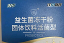 江中益生菌【2個(gè)月周期裝】12000億成人兒童孕婦中老年人腸胃調理活菌 曬單實(shí)拍圖