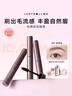 橘朵（Judydoll）染眉膏淺色眉筆防水防汗持久野生眉新手自然顯色01自然棕經(jīng)典款 曬單實(shí)拍圖