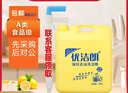 優(yōu)潔朗洗潔精大桶20kg40斤食品級A類(lèi)健康無(wú)色無(wú)味包郵聯(lián)系食品廠(chǎng)選擇 曬單實(shí)拍圖