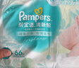 幫寶適【超薄透氣】清新幫透氧Pro嬰兒紙尿褲尿不濕尿片尿布L46 曬單實拍圖