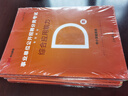 山西事業(yè)編中公教育2025山西省事業(yè)單位招聘考試真題試卷公基：公共基礎知識綜合知識教材歷年真題運城陽(yáng)泉長(cháng)治臨汾霍州忻州 職業(yè)能力傾向測驗綜合應用能力 【聯(lián)考中小學(xué)教師D類(lèi)】綜應+職測教材+真題4本 曬單實(shí)拍圖
