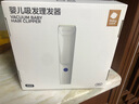 babycare嬰兒理發(fā)器整機防水低音自動(dòng)吸發(fā)兒童剃頭發(fā)禮盒寶寶專(zhuān)用 海霧藍 曬單實(shí)拍圖