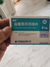[歐貝] 鹽酸昂丹司瓊片8mg*12片/盒 曬單實(shí)拍圖