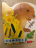 亮麗精美觸摸書(shū)系列 小水獺奧斯卡 0-2歲寶寶低幼認知繪本幼兒?jiǎn)⒚煞抡嬗|感觸摸書(shū) 樂(lè )樂(lè )趣童書(shū)省錢(qián)卡 曬單實(shí)拍圖