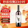 CANIS FAMILIARIS布多格意大利原瓶進(jìn)口紅酒 西拉干紅葡萄酒 750ml 單瓶裝 曬單實(shí)拍圖