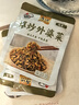 烏江多口味菜絲30g*7+麻辣蘿卜、泡蘿卜絲30g*7+外婆菜、豇豆30g*5 曬單實(shí)拍圖