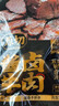 火山小牛魔醬牛肉100g*10袋開(kāi)袋即食健身代餐減熟休閑零孕婦下酒菜脂鹵牛肉 曬單實(shí)拍圖