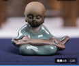 茶錦記 德化茶寵茶具擺件家用開(kāi)片哥窯創(chuàng  )意茶道逼真手工陶瓷茶玩 天青--撫琴 曬單實(shí)拍圖