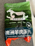 恒都 澳洲原切羊排 2斤/袋 冷凍 進(jìn)口羊肉 燒烤食材 煎烤燉煮 曬單實(shí)拍圖