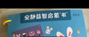 秘萌 寶寶安靜書(shū)撕撕書(shū)嬰兒可啃咬手撕書(shū)貼紙專(zhuān)注力訓練兒童早教玩具 曬單實(shí)拍圖