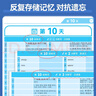 蝶變學(xué)園 高中英語(yǔ)必背單詞默寫(xiě) 本3600詞英漢互譯默寫(xiě)  高一高二高三英語(yǔ)詞匯默寫(xiě)記憶亂序版 艾賓浩斯記憶法單詞記背神器 全國通用 曬單實(shí)拍圖