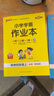 小學(xué)教材全解 五年級語(yǔ)文上 人教版 部編版 2024秋 薛金星 同步課本 教材解讀 掃碼課堂 曬單實(shí)拍圖