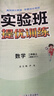 2025秋 實(shí)驗班提優(yōu)訓練 二年級上冊 數學(xué)人教版 強化拔高教材同步練習冊 曬單實(shí)拍圖
