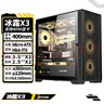 長(cháng)城（Great Wall）冰霜X3黑色電腦機箱（MATX/360水冷位/U3/9風(fēng)扇位/磁吸翻門(mén)/鋼網(wǎng)面板/五槽PCI/兼容5080） 曬單實(shí)拍圖