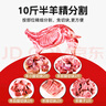 鮮京采【節慶禮盒】寧夏灘羊肉生鮮半只羊精分割10斤清真 源頭直發(fā) 曬單實(shí)拍圖
