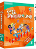 123456科目任意選  Kid's Box劍橋國際少兒英語(yǔ)3學(xué)生包  kb3級 第一版 第二版 一二三四五六級學(xué)生包 第2版  點(diǎn)讀版  外研社 第一版3級學(xué)生包9787560083223 曬單實(shí)拍圖