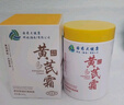 dyey老國貨黃芪霜保濕乳液面霜老牌子國貨提亮改善暗沉護膚品潤膚200g 曬單實(shí)拍圖