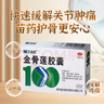 益佰 金骨蓮膠囊 0.25g*24粒 5盒裝 祛風(fēng)除濕 消腫止痛 消炎止痛 關(guān)節腫痛 跌打損傷 活血化瘀 曬單實(shí)拍圖