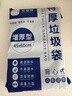 宮沁垃圾袋加厚抽繩式手提大號便攜塑料袋家用提拉收口彩色垃圾桶袋子 熱薦【背心隱私黑45*60cm】100只 曬單實(shí)拍圖