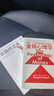 【正版包郵】金錢(qián)心理學(xué) 財(cái)富、人性和幸福的永恒真相 金錢(qián)的藝術(shù) 一如既往 摩根·豪澤爾 作品可選 更適合上班族的理財(cái)指南 新華書(shū)店旗艦店金融經(jīng)濟(jì)個(gè)人理財(cái)圖書(shū)書(shū)籍 金錢(qián)心理學(xué)+金錢(qián)的藝術(shù)【2冊(cè)】 曬單實(shí)拍圖