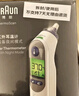 博朗（BRAUN）耳溫計(jì)IRT6525耳溫槍電子體溫計(jì)寶寶嬰兒老人體溫槍醫(yī)用測(cè)溫度計(jì) 曬單實(shí)拍圖