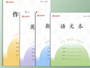博進(jìn)晟2025年新版鳳凰學(xué)校同款1-9年級江蘇省統一標準小學(xué)初中生語(yǔ)數英田格方格拼音日格作業(yè)本加厚 新版鳳凰3-6年 數學(xué)+英語(yǔ)+語(yǔ)文+作文 各10本 曬單實(shí)拍圖