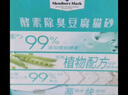 酵素除臭豆腐貓砂 7.8kg(2.6kg/袋*3袋) 2.6kg*3袋 曬單實(shí)拍圖