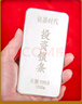 銀器時(shí)代發(fā)行1000g銀塊足銀9999銀料批發(fā)節日禮物紀念投資白銀條 1000克投資銀條 足銀9999+證書(shū)+禮盒 曬單實(shí)拍圖