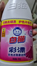 白貓 彩漂700g 護(hù)色增艷 去除異味 漂漬液 漂白劑 衣物漂白 曬單實拍圖
