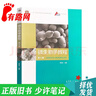 微生物學(xué)教程（第4版） 曬單實(shí)拍圖
