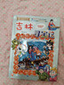 大中華尋寶系列31吉林尋寶記兒童中國地理科普知識百科漫畫(huà)書(shū)兒童科普人文地理漫畫(huà) 暑假作業(yè) 一升二暑假銜接 小升初暑假銜接 曬單實(shí)拍圖
