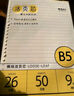 晨光（M&G）B5/26孔米色活頁(yè)本替芯記事本筆記本橫線(xiàn)活頁(yè)替換內芯線(xiàn)圈紙MPY9LS33 50張/包 曬單實(shí)拍圖