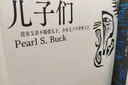 大地三部曲（京東專(zhuān)享藏書(shū)票 同時(shí)獲得諾貝爾文學(xué)獎和普利策獎的女性作家賽珍珠代表作 隨書(shū)附贈超精細賽珍珠年表） 曬單實(shí)拍圖