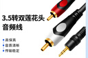也仁 3.5轉雙蓮花頭音頻線(xiàn)一分二 紅白2RCA連接線(xiàn) 手機電腦電視連接音響箱功放轉換線(xiàn) 20米 YY326 曬單實(shí)拍圖