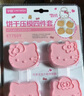 學(xué)廚 HELLO KITTY西瓜果切可愛(ài)卡通千層蛋糕餅干曲奇模具壓模四件套 曬單實(shí)拍圖