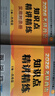【背誦手冊現貨】肖秀榮考研政治2026 肖秀榮1000題精講精練 可搭徐濤腿姐張宇李永樂(lè )湯家鳳張劍考研真相 【高分五套】肖四肖八+精講精練+1000題+時(shí)政 曬單實(shí)拍圖
