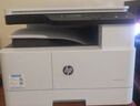 惠普（HP）437n/437nda a3/a4打印機黑白激光打印復印掃描一體機數碼復合機多功能大型商用辦公支持麒麟/統信 M437nda(自動(dòng)雙打雙復雙掃描+有線(xiàn)+輸稿器) 曬單實(shí)拍圖